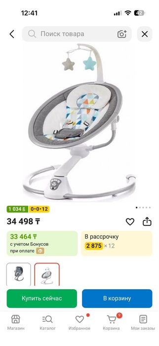 Продам шезлонг современный