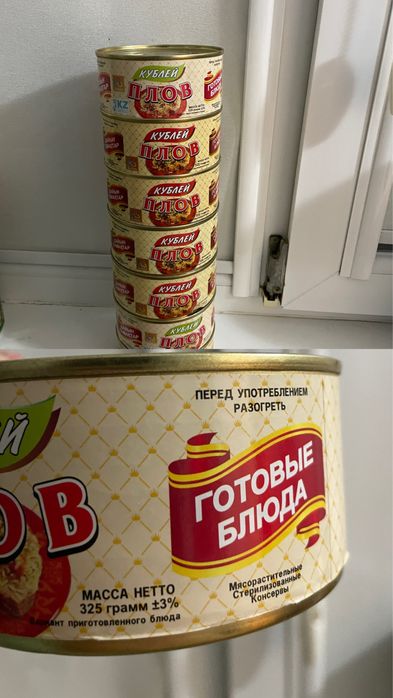 Тушенка.        .