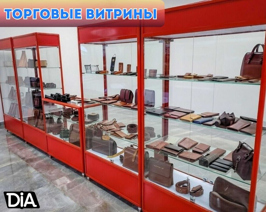 Стеллаж, прилавок витрина, дисплей,торговое оборудование
