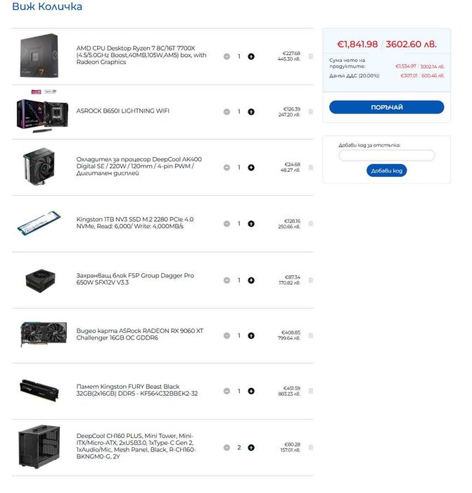 Компютър - /B650 Lightning Wi-fi/Ryzen 7 7700X/RX 9060 XT 16GB/32GB DDR5 6400M/T/1TB nVme gen 4.0/