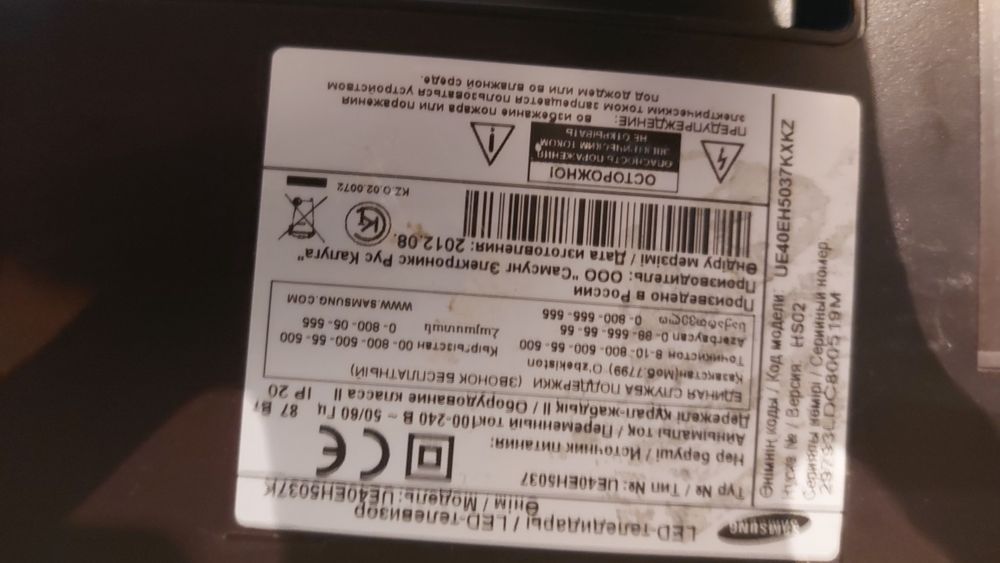 Телик на запчасти