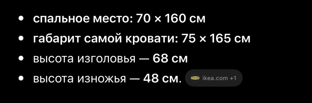 Детская кровать икея