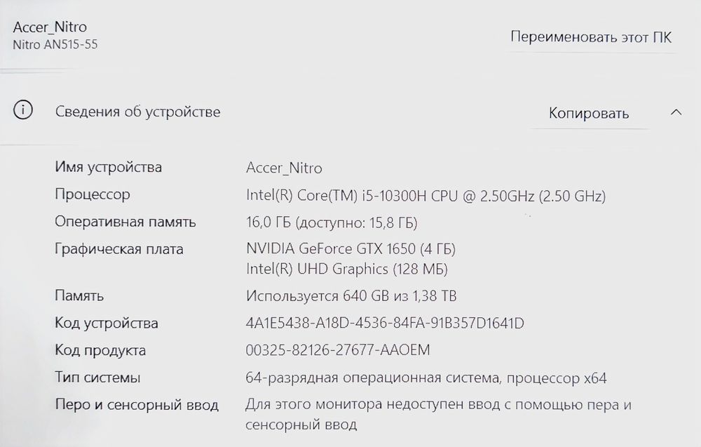 Ноутбук Acer NITRO