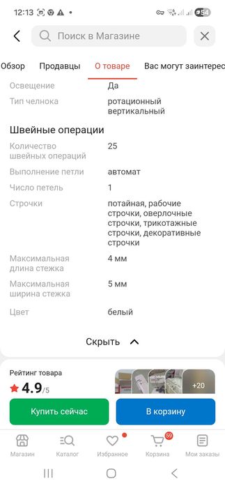 Продам швейную машину