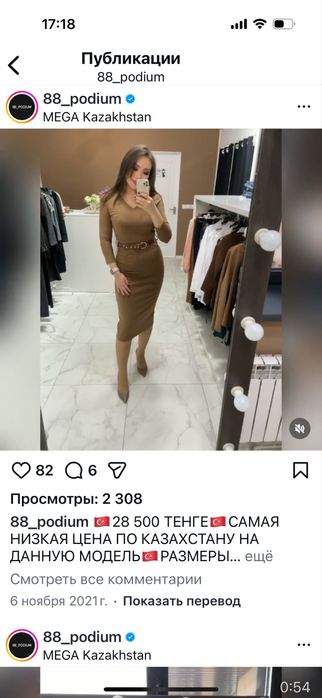Продам турецкие платья
