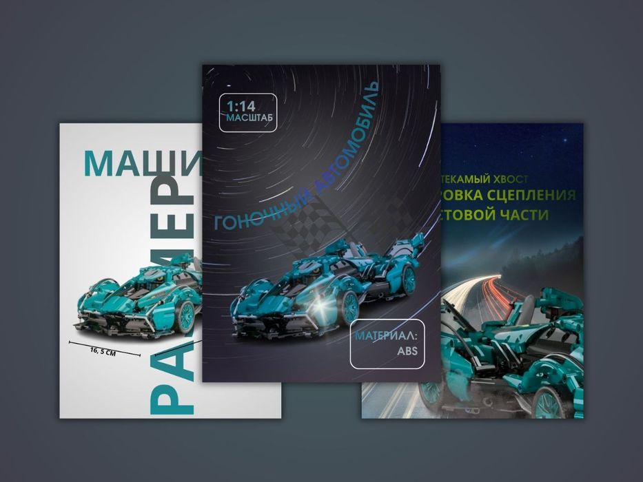 инфографика для маркетплейсов