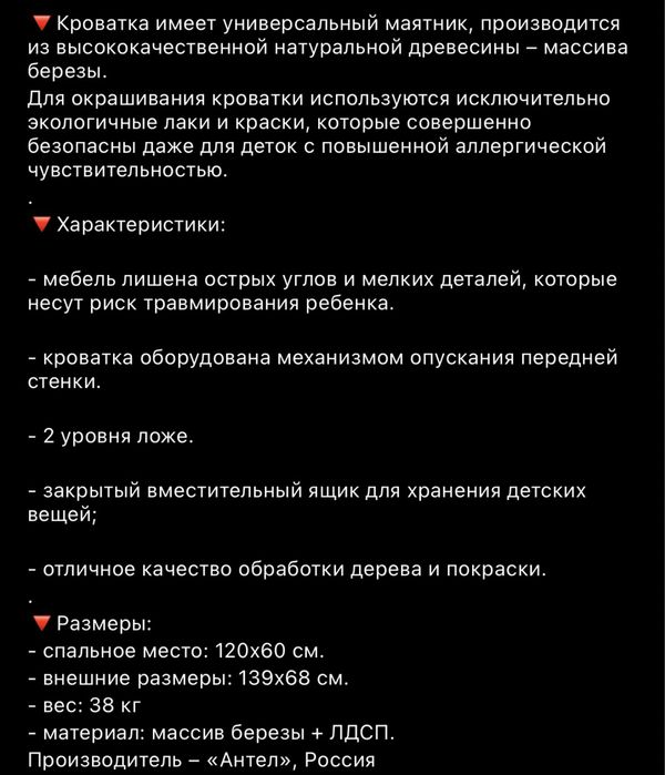 Детский манеж качалка