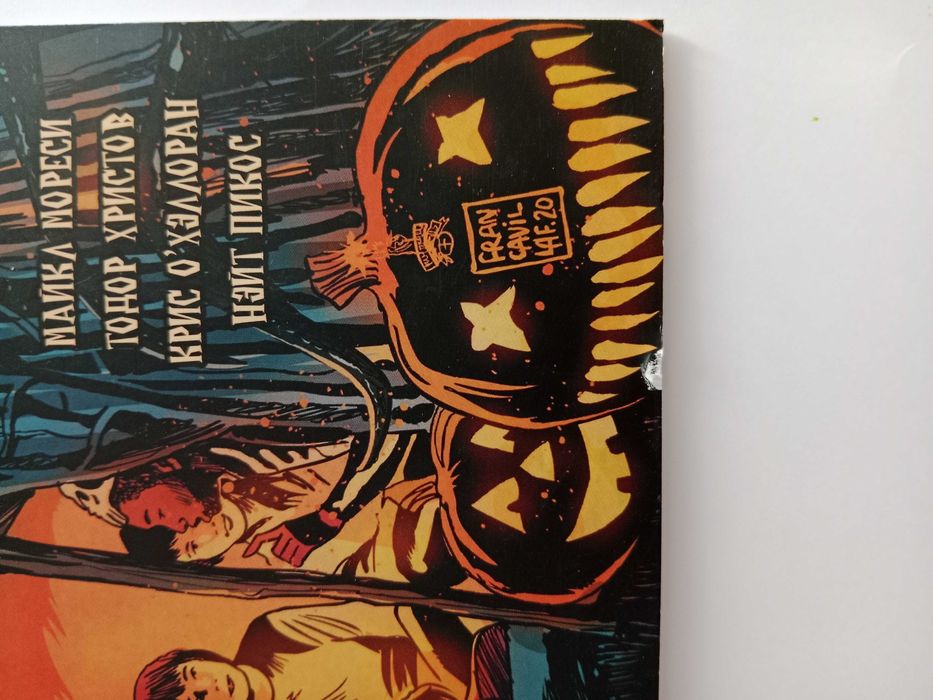 Комикс осд (очень странные дела)