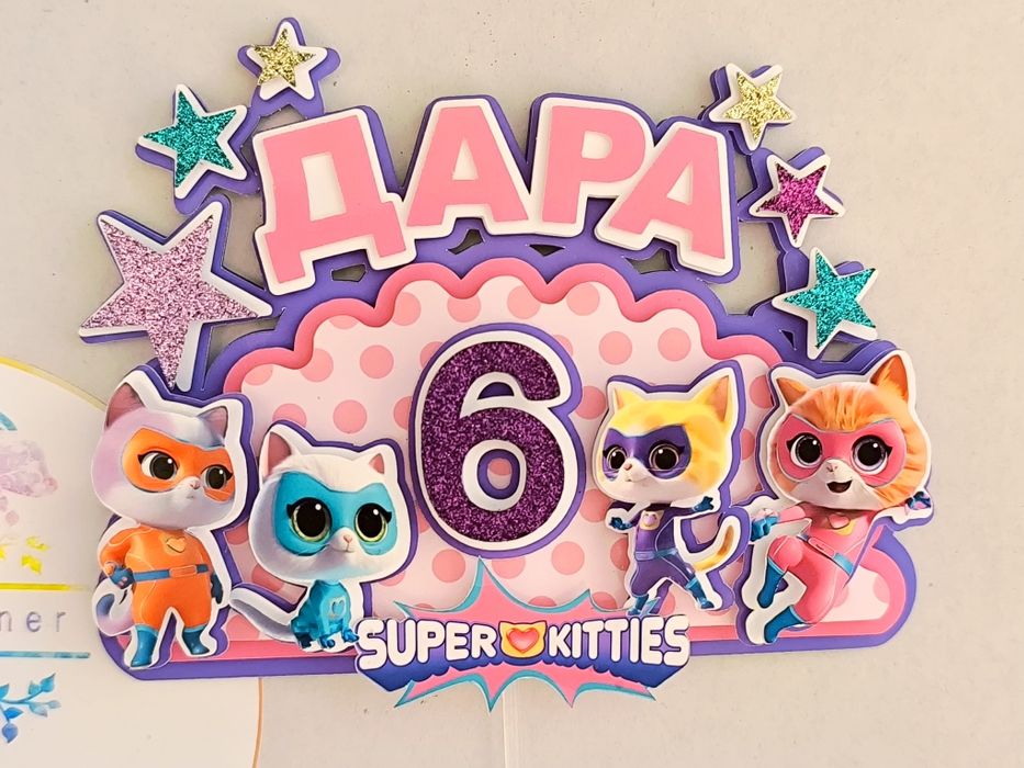 Персонализиран топер за торта Supper kitties