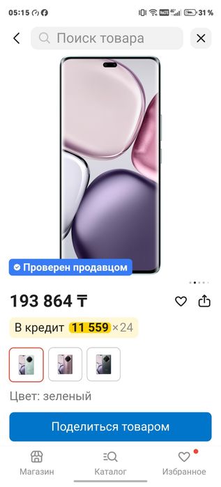 Хонор х9с новый каробка есть