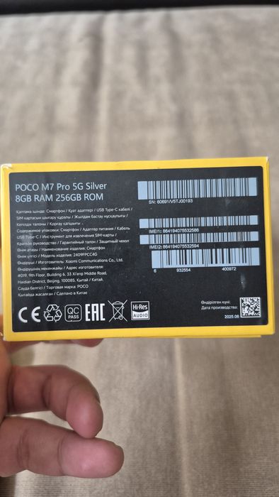 POCO M7 Pro 5G 256гб