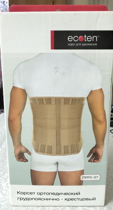 Продам корсет артопедический, грудопояснично - крестцовый