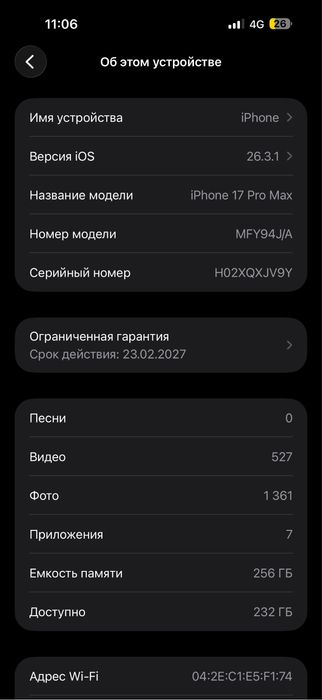 Iphone 17 pro max на гарантии