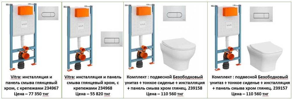 Распродажа сантехники турецкого бренда VITRA