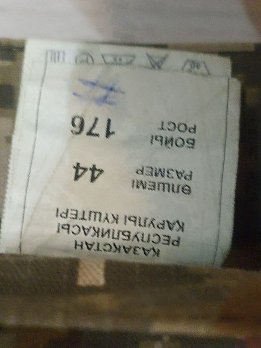 Форма Қарулы күштері