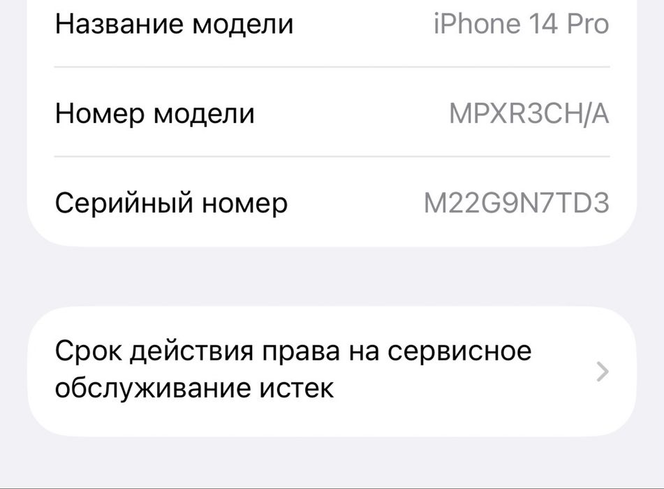 14 pro  128 tali ideal