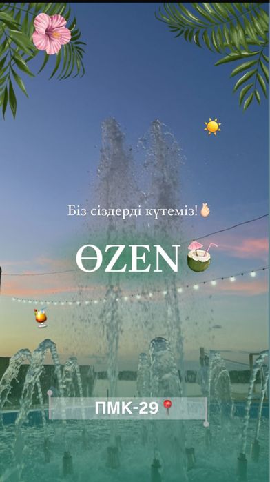 Аренда домиков ПМК29