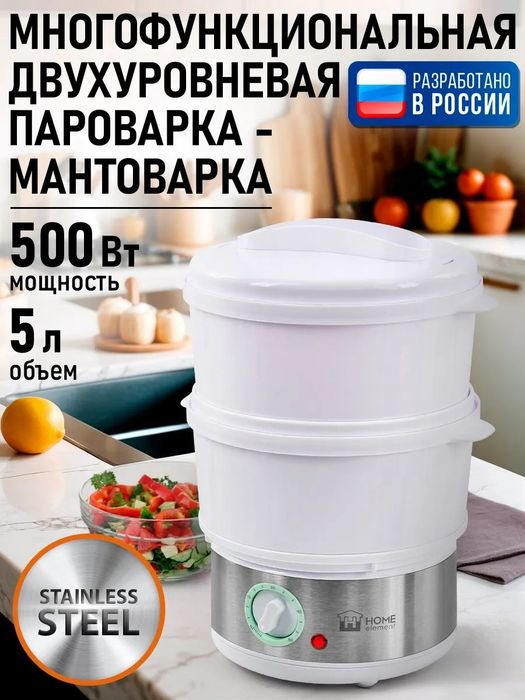 Пароварка Home Element HE-FS1501