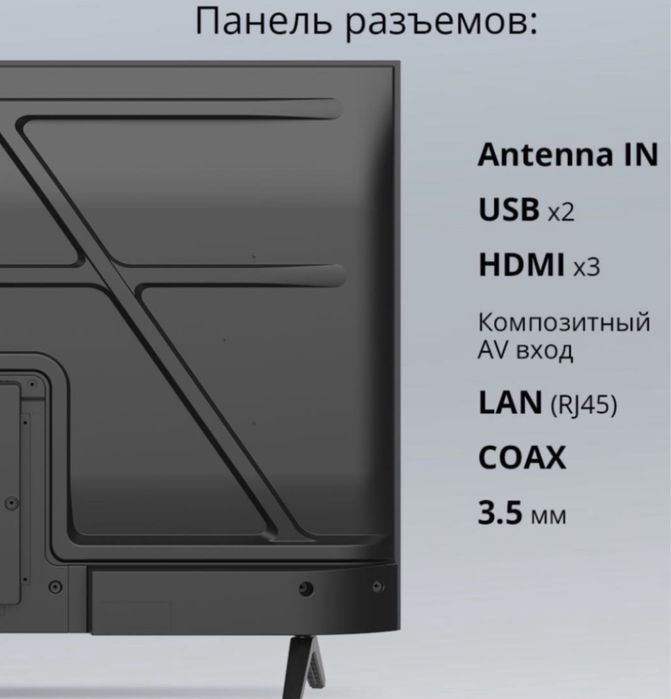 Смарт телевизор 43 диагональ 109см