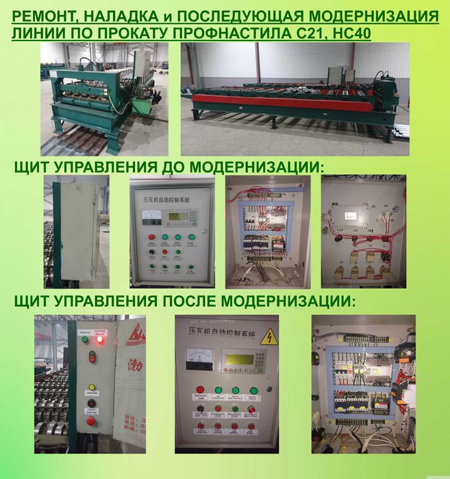 Инженер-наладчик КИПиА | Ремонт станков | Ремонт электроники ...
