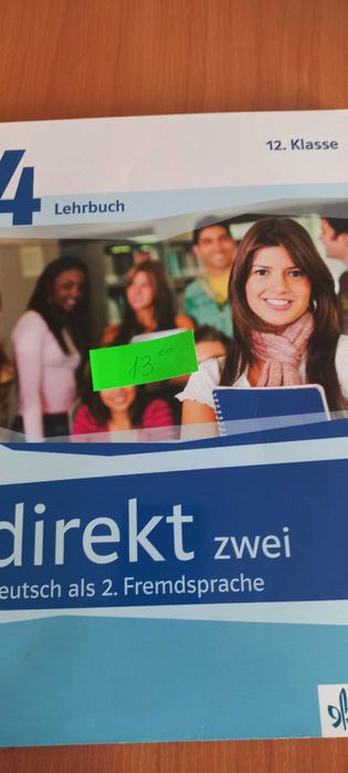 Учебници 11-12 клас