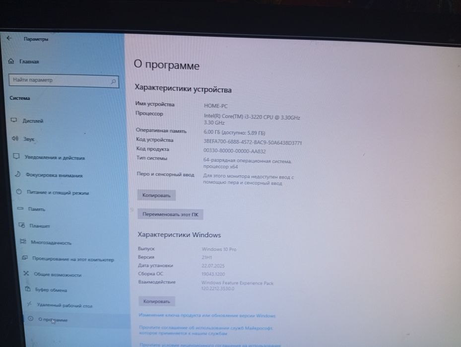 Системный блок..