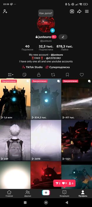 Продается популярный аккаунт в Tik Tok