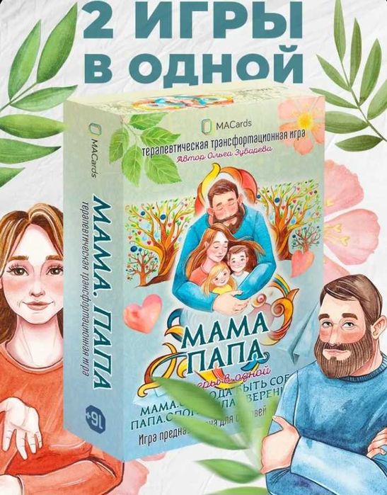 Иргы.  Трансформационные игры. Психология