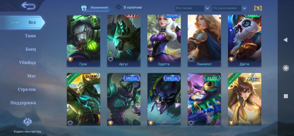 Mobile Legends аккаунт