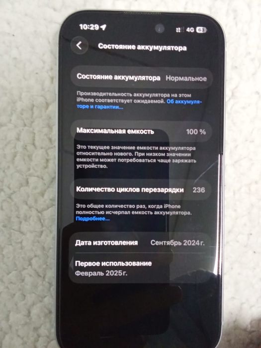 Iphone15 грантия