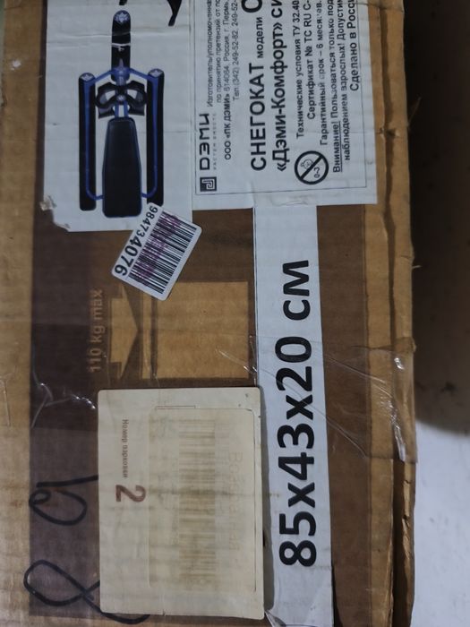 Снегокат Дэми санки