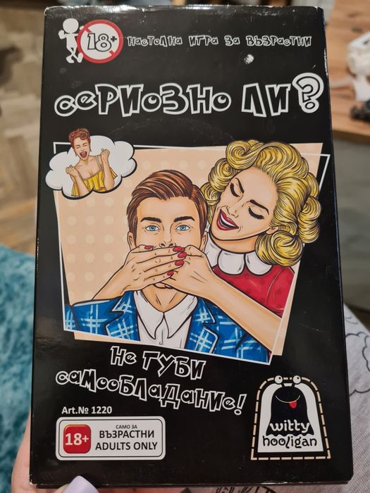 Парти игра с карти