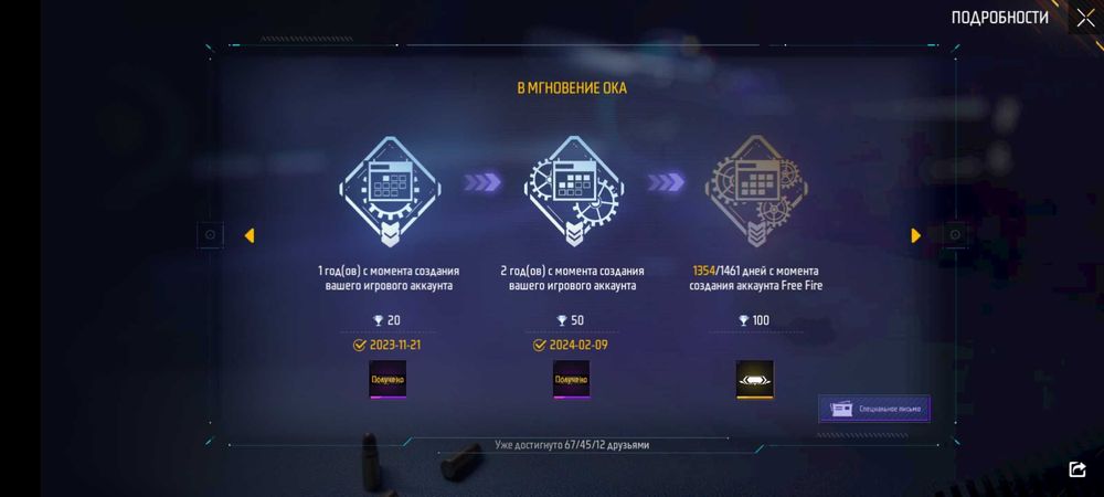 Аккакаунт фрифаер 3.5года