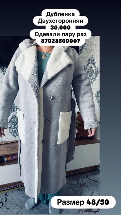 Продам Дубленку