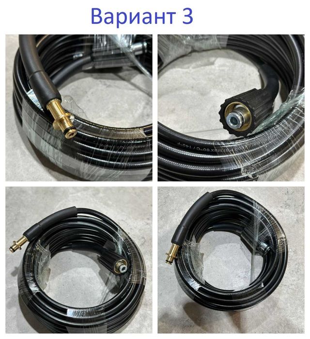 Маркуч за всички видове водоструйки Karcher (КЕРХЕР) K - серията ,НОВ!