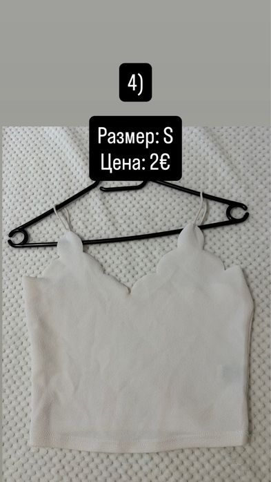 Различни потничета
