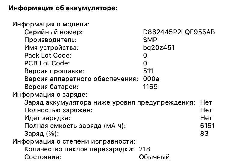 MacBook Pro 13” Retina (Late 2012)