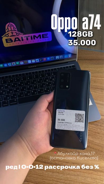 Оппо| Oppo a74| 0•0•12 без%| BaiTime