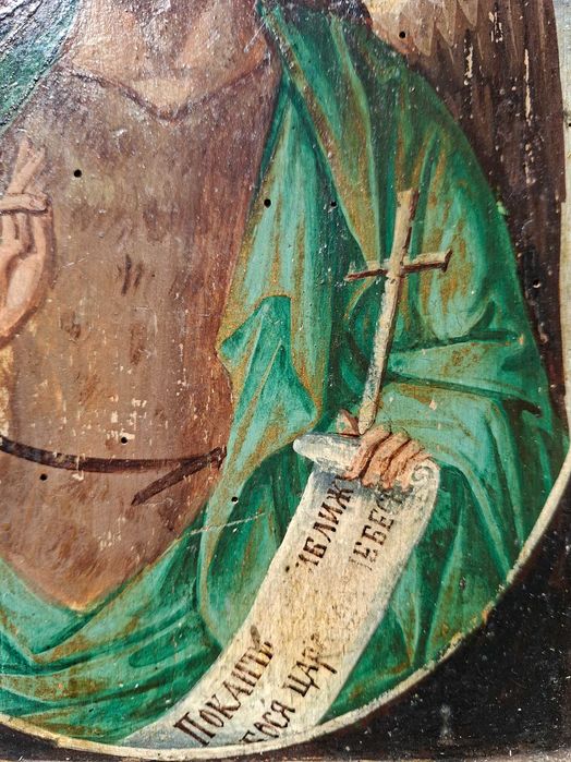 Стара Българска Икона Икони 19 век