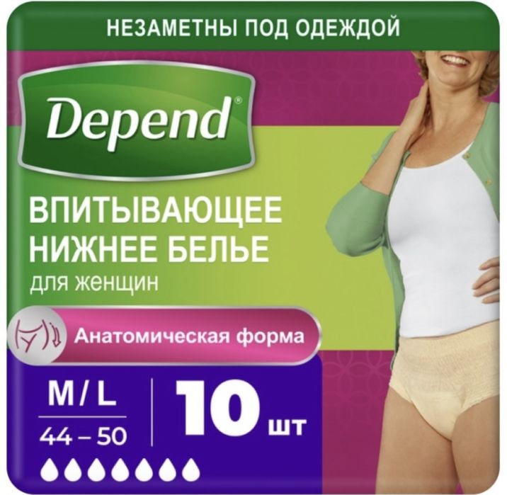 Depend трусики 8штук