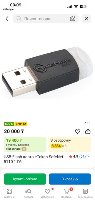Сафе нет юзби флэш карта
