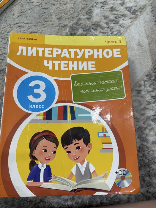 Книги за 3 класс , 12книг