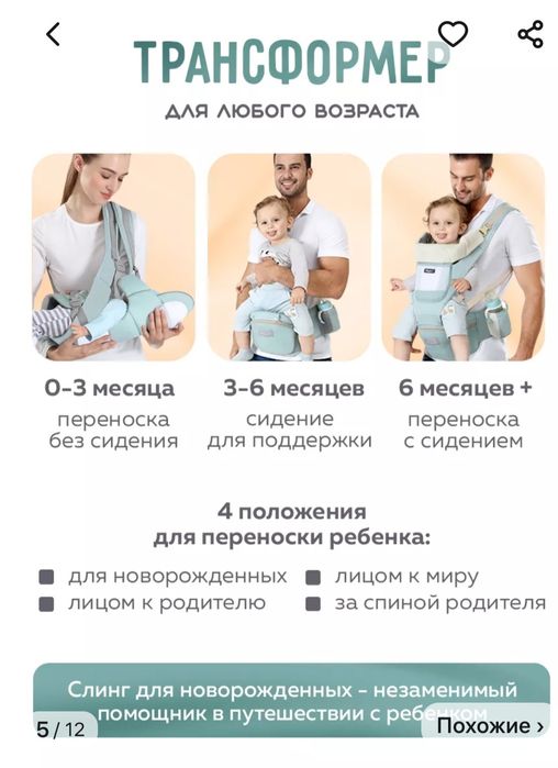 Продам слинг эргорюкзак б/у