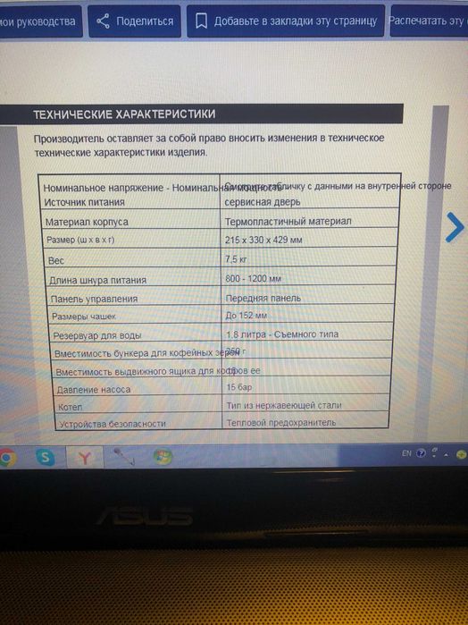 Кофе машина Saeco Minuto HD 8867 б/у