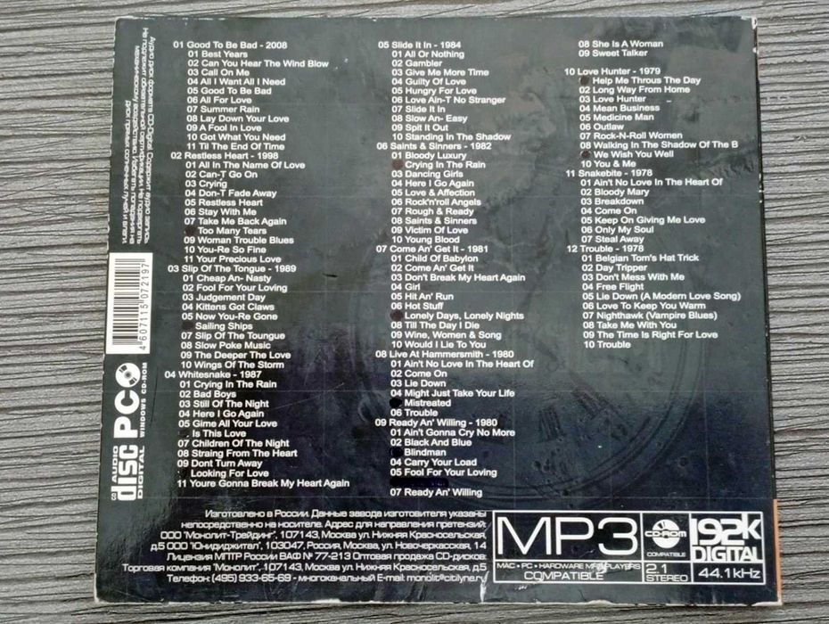 CD-диск группа Whitesnake