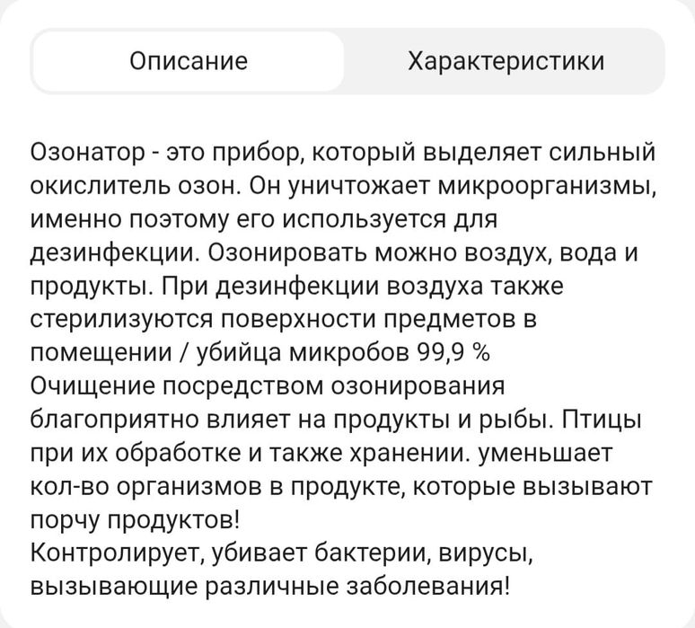 Озлнатор   новый