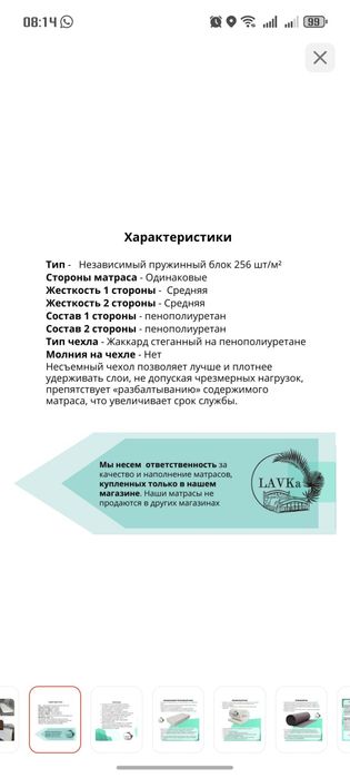 Продам матрас на кровать