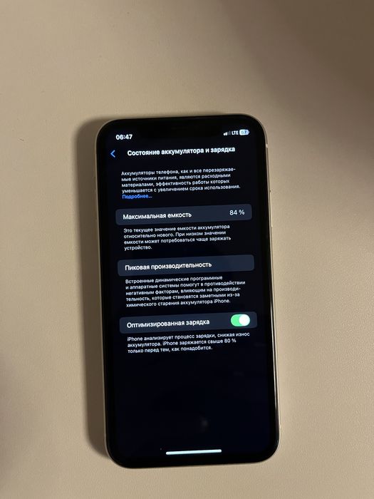Iphone 11 84 емкости