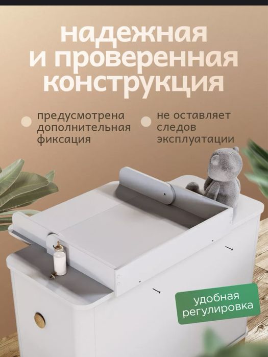 Пеленальная доска