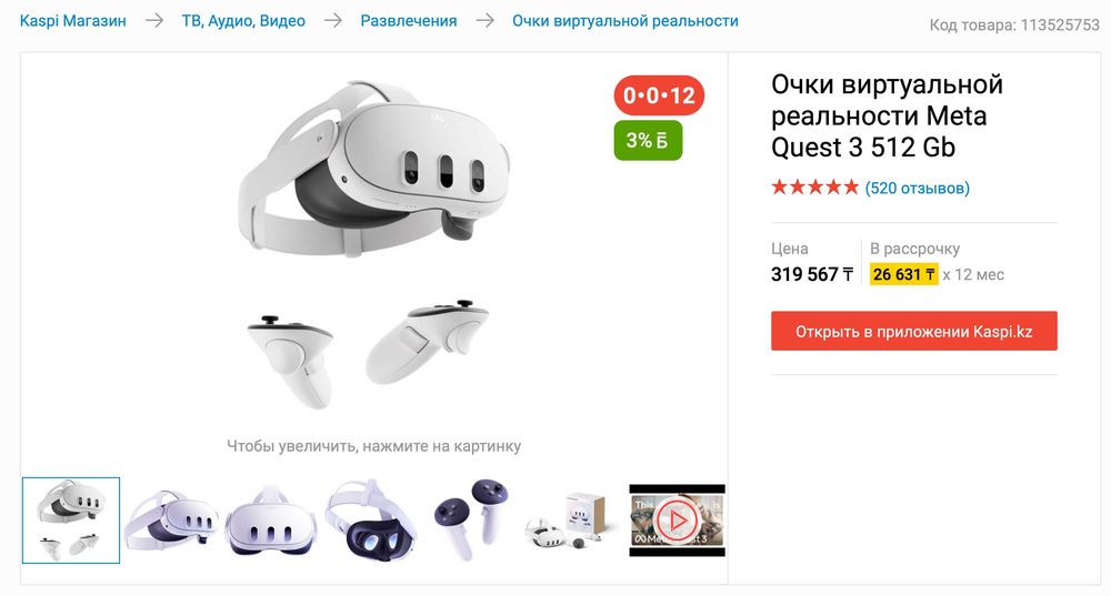 Очки виртуальной реальности Meta Quest 3 и 3S